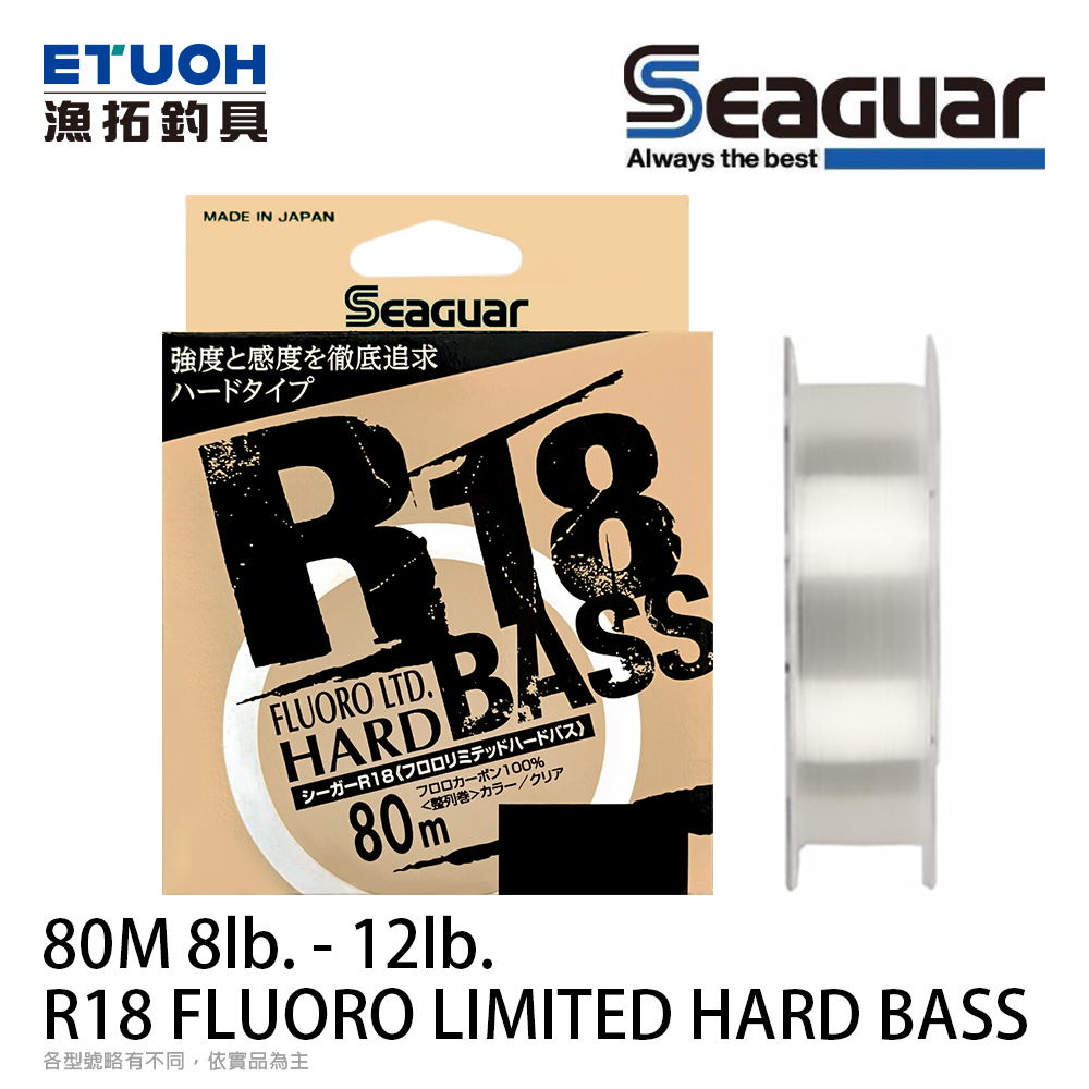 seaguar R18 HARD Bass - 釣り仕掛け・仕掛け用品